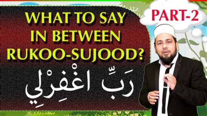 What do you say in between Sujood?